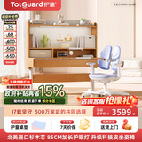 护童（Totguard）儿童学习桌椅套装可升降书桌实木 学立方榉木纹120cm+G985Ultra蓝