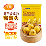 在旗栗丁红枣窝头1kg 约29个 窝窝头 早餐 粗粮杂粮 速食面点方便食品