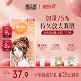 素之然（MOTONOZEN）双眼皮贴隐形自然蕾丝肤色无痕肿眼泡男女士加量装单面L105枚