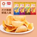盼盼 艾比利薯片膨化食品儿童网红休闲零食办公室经典多口味薯片 艾比利薯片30g*6包（混合口味）