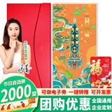 首粮礼品卡节庆礼品册可兑中粮米面油首粮食品提货券购物卡 首粮商城 2000型
