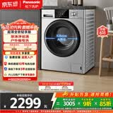 松下（Panasonic）滚筒洗衣机10KG大容量全自动家用BLDC变频节能泡沫净快速羊毛衫羽绒服洗以旧换新补贴 XQG100-N1MT