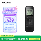 索尼（SONY）ICD-PX470 智能降噪录音笔 学习商务会议记录无损录制 简易便捷式专业录音器机 礼物送男女友学生 黑色 4G 商务学习助手