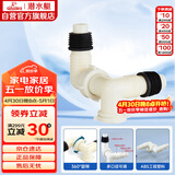 潜水艇（Submarine）xsw-7 洗衣机地漏接头 排水管三通接口 三通弯头