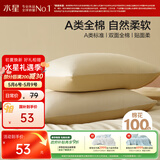 水星家纺枕套全棉枕头套100%纯棉A类枕头罩一对装双人家用48x74cm金