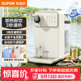 苏泊尔（SUPOR）【母亲节礼物】即热式饮水机3L大容量1S速热家用桌面台式小型直饮机一体电水壶冲茶泡奶SW-JR30T06