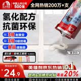 雨虹防水防霉耐黄变美缝剂十大品牌瓷地砖美缝胶防水勾缝填缝剂 象牙白