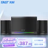 先科（SAST）A18电脑音响台式家用蓝牙重低音炮2.1有源桌面喇叭大功率客厅笔记本多媒体游戏音箱