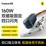 倍思车载充电器160W四口超级快充点烟器充电头PD100W转换器可充笔记本平板适用苹果16/17华为小米1A+3C