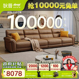 狄普青皮牛皮艺沙发意式客厅十大品牌3.4米沙发Ultra版米洛提赛尔德