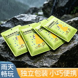 乐活旅行一次性雨衣儿童卡片加厚雨披便携式透明加大小学生学校书包防暴雨