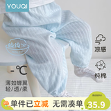 优奇宝宝防蚊裤纯棉纱布夏季薄款男儿童女灯笼裤婴儿衣服裤子童大pp裤 防蚊裤【夏季】冰蓝 100