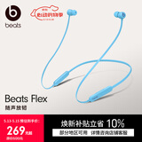 beatsFlex 蓝牙无线 入耳式手机耳机【520礼物】颈挂式耳机 带麦可通话 冷焰蓝