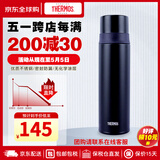 膳魔师（THERMOS）FFM保温杯不锈钢 高颜值直筒身男女学生水杯户外办公轻保温杯送礼 麻砂黑 FFM-501(MTBK)