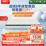 喜临门梦蝶Pro 乳胶椰棕床垫独袋弹簧抗菌防螨床垫1.2x1.9米软硬适中