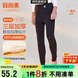 宜而爽【三层加厚100%纯棉】保暖裤护膝贴片裤男女中老年秋裤棉毛裤秋冬