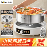小熊（Bear）0涂层电火锅火锅专用锅电锅家用5-8个人不粘分体式可拆洗多功能蒸煮一体不锈钢电煮锅6L火锅锅60L2