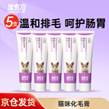 宠有为猫咪专用化毛膏成幼猫吐毛球宠物补充鱼油益生菌赖氨酸维生素营养 猫用化毛膏 125g*5支