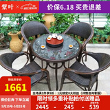 紫叶（ziye） 户外桌椅 藤椅组合 阳台桌椅三件套 休闲庭院小茶几室外藤编餐桌 4【标准藤椅】+1【D80圆桌】