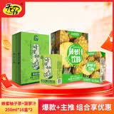 天喔茶庄 蜂蜜柚子茶+菠萝汁 果汁凉茶果味饮料饮品250ml*16盒*2