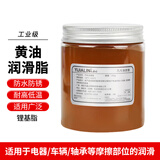 屹嘉临（YIJIALIN）TT-003 汽车黄油润滑脂 工业机械设备润滑油天窗轴承车门锂基脂 300g