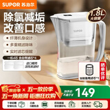 苏泊尔（SUPOR）净水器家用滤水壶自来水家用过滤器多重精滤滤芯寿命提醒一芯四芯六芯可替换滤芯净水壶 J-UF01 【白色款】一机四芯 净水壶