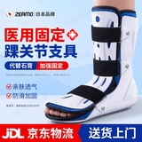 ZEAMO【医用认证】踝关节固定支具小腿跖骨脚趾骨折脚踝足护踝康复护具