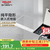 德力西（DELIXI）开关插座嵌入式地插大理石瓷砖隐藏式地板插座纯平双五孔+双网络