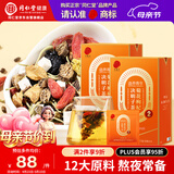 同仁堂品牌 北京同仁堂菊花枸杞决明子茶150克熬护夜肝加班养生滋补泡茶