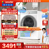 统帅（Leader）海尔出品 白巧滚筒洗衣机带烘干一体 10公斤超薄全自动洗烘一体家用 京东自营国家补贴HBLDB686WU1