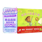 我可以做得更好系列：烦恼不可怕+爱打小报告+这只是一个游戏 等（套装全8册） 3-6岁 童立方出品 