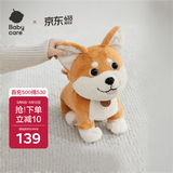 babycare走路学舌智能儿童玩具节日生日礼物送礼仿真声控毛绒狗柴犬