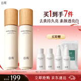 谷雨雪肌水150ml*2湿敷水美白提亮去黄补水爽肤水护肤品-XN