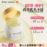 袋鼠妈妈备孕羊脂膏妇女乳头霜防皴裂修护保湿舒缓滋润护肤品乳头乳盾28g