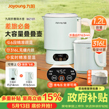 九阳（Joyoung）热水壶烧水壶电热水壶 316L不锈钢内胆6段智能控温一壶多用0胶水可折叠开水壶泡面杯K12ED-WZ101