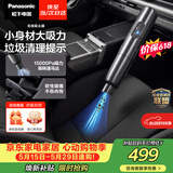 松下（Panasonic）【价保618】车载吸尘器无线大吸力小型手持长续航家用便携高效吸猫毛除毛除尘团购礼品MC-H6H