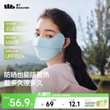 蕉下（beneunder）凉感防晒口罩女防晒面罩护眼角骑行口罩脸基尼高颜值冰川蓝