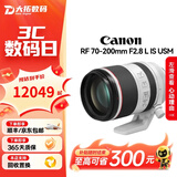 佳能镜头RF卡口 24-50 24-105 18-150 24-240 70-200变焦专业照相便携二手 RF 70-200mm F2.8 L IS USM 单镜头【套餐更划算】 99成新