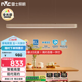雷士（NVC）一字灯餐厅灯智能全光谱吸顶吊灯智能高显指长条餐桌WHDD53F/G-01