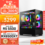 武极 天机 i5 13400EF/RTX5060显卡设计师剪辑游戏电竞办公台式全套主播组装电脑黑神话主机DIY整机 5500+RX6500XT+16G配置一