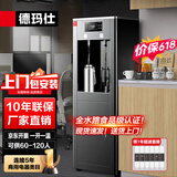 德玛仕（DEMASHI）商用饮水机直饮水机学校公司办公室工厂商用开水器净化加热净水器烧水器商用SRZ-20/SRZ-2L-L12