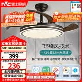 雷士（NVC）LED照明吊扇灯风扇灯客厅餐厅全光谱极简黑1级能效智控42寸48瓦