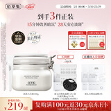 佰草集大白泥面膜500g新七白美白清洁泥膜淡斑涂抹面膜提亮母亲节礼物