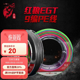 红狼（RED WOLF） EGT路亚pe线 鱼线主线原丝路亚线 强劲拉力钓鱼线 PE线X4编【全灰色】100米 0.6号