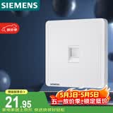 西门子（SIEMENS）开关插座 超五类电脑网络插座面板 致典雅白色5UH14623NC01