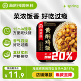 海底捞自热米饭 方便速食懒人食品零食户外 黄焖鸡米饭187g