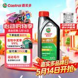 嘉实多（Castrol）行系列 畅行 智E版 全合成机油 5W-40 SP A3/B4 1L 汽车保养