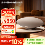 宝华韦健Zeppelin Pro【焕新补贴】齐柏林飞艇6代无线HIFI有源蓝牙音箱B&W桌面音响送礼物 晨曦金