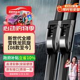 欧积无骨雨刮器/雨刷/雨刮片福特新世代全顺/雪铁龙凯旋【08款至今】/世嘉原厂原装尺寸A级胶条