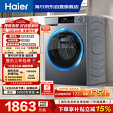 海尔内衣滚筒洗衣机全自动单洗家用 10公斤大容量超薄 家电国家补贴 京东自营25J7 一级能效 以旧换新